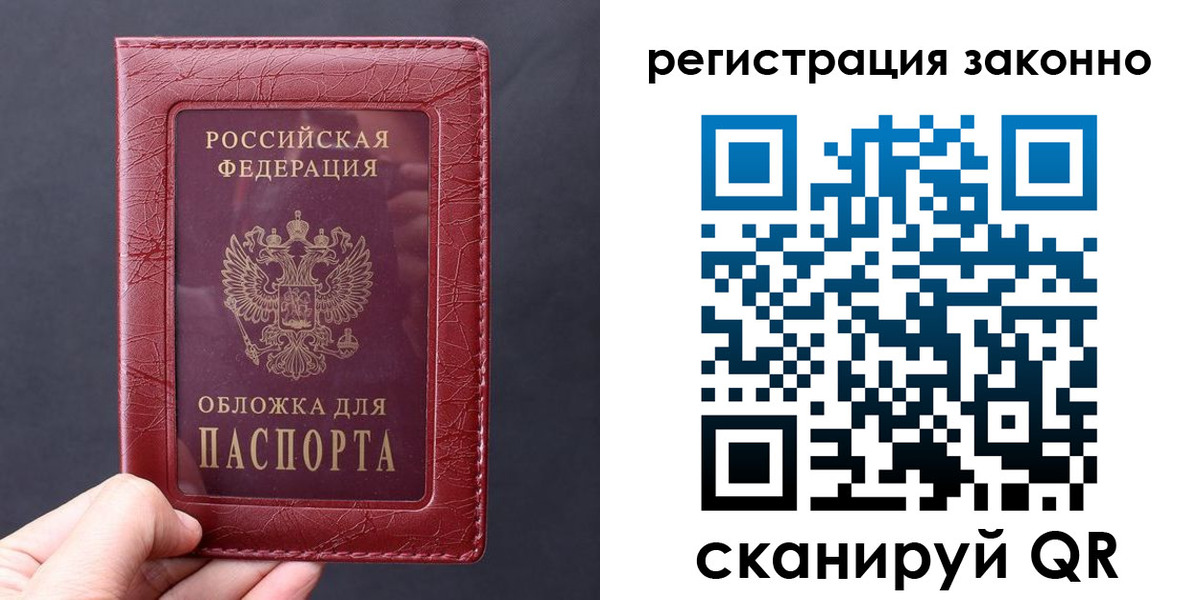 временная регистрация для всех в Кудрово