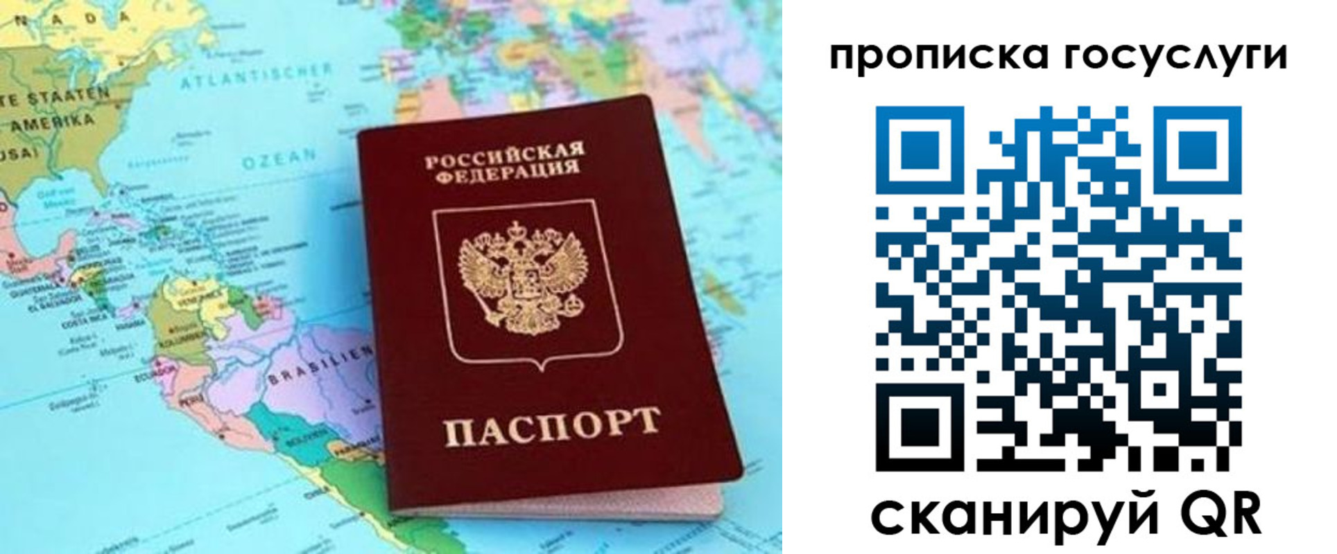 где прописаться в Кудрово