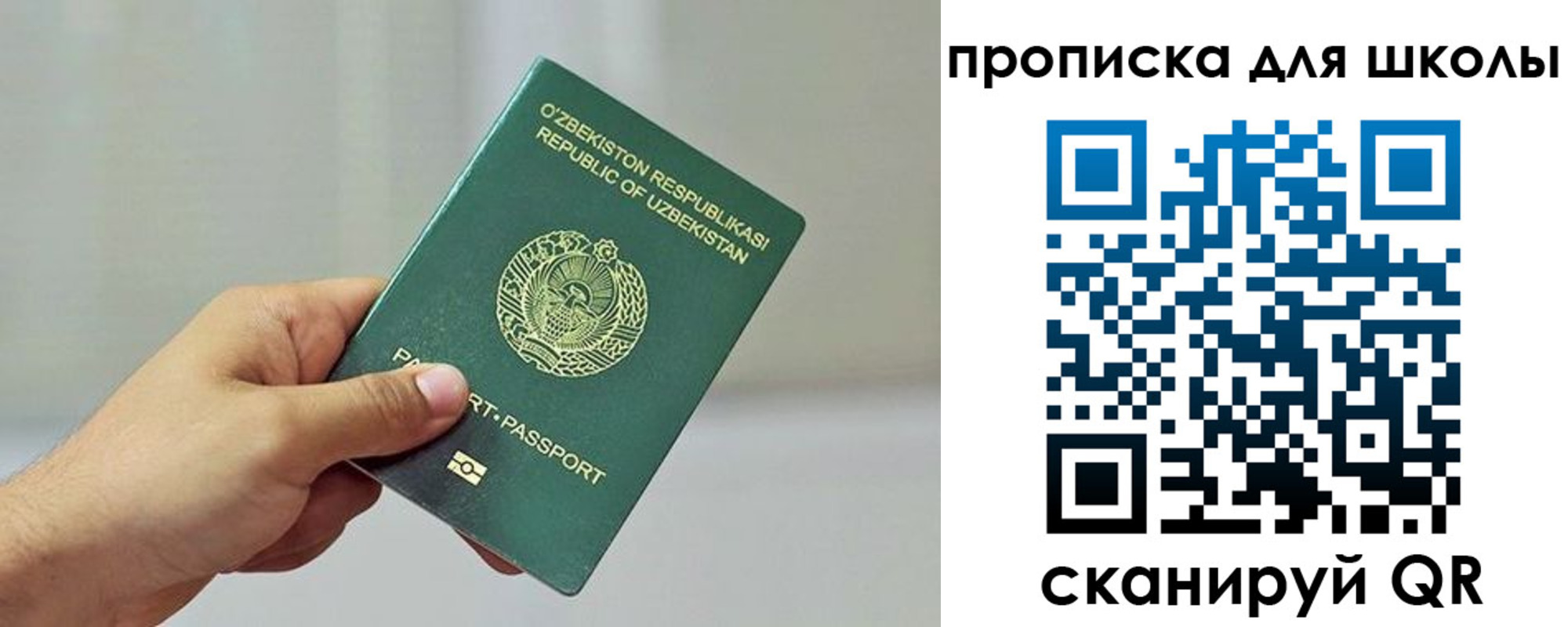прописка для работы в Кудрово