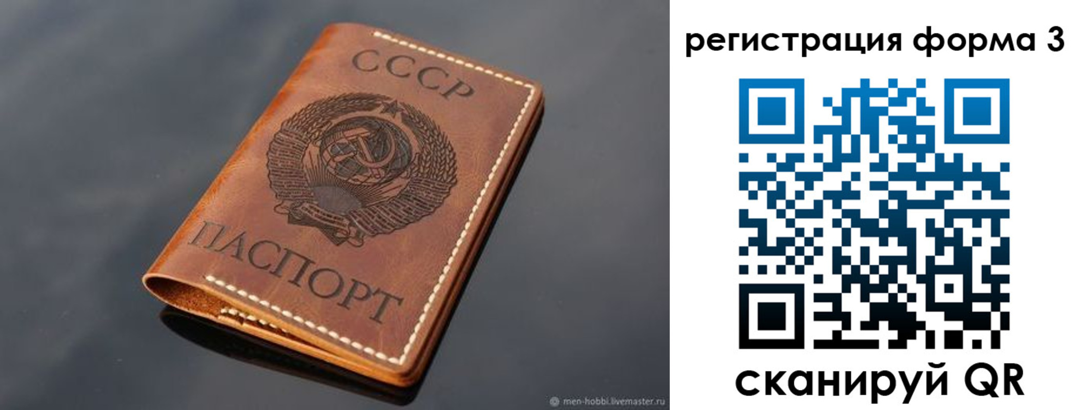 временная регистрация в Кудрово